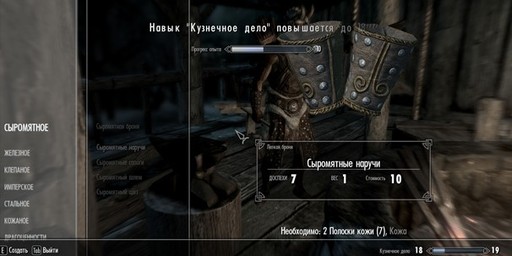 Elder Scrolls V: Skyrim, The - Как создать супергероя